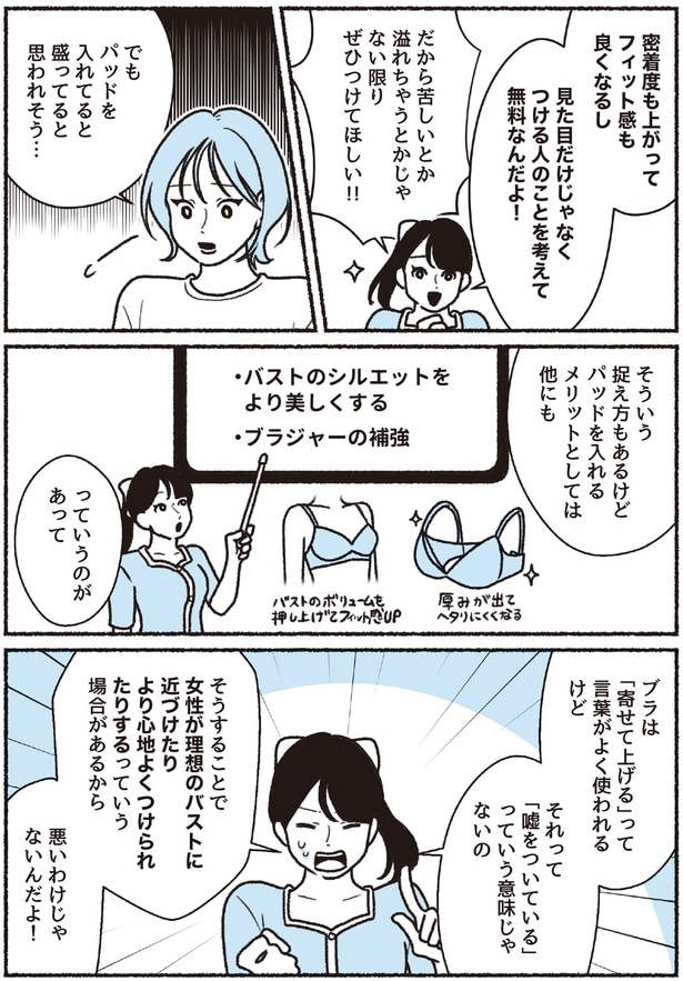 盛ってると思われそう…