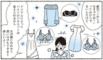 下着選びはカップの形にも注目！洋服に合わせてシルエットを使い分け