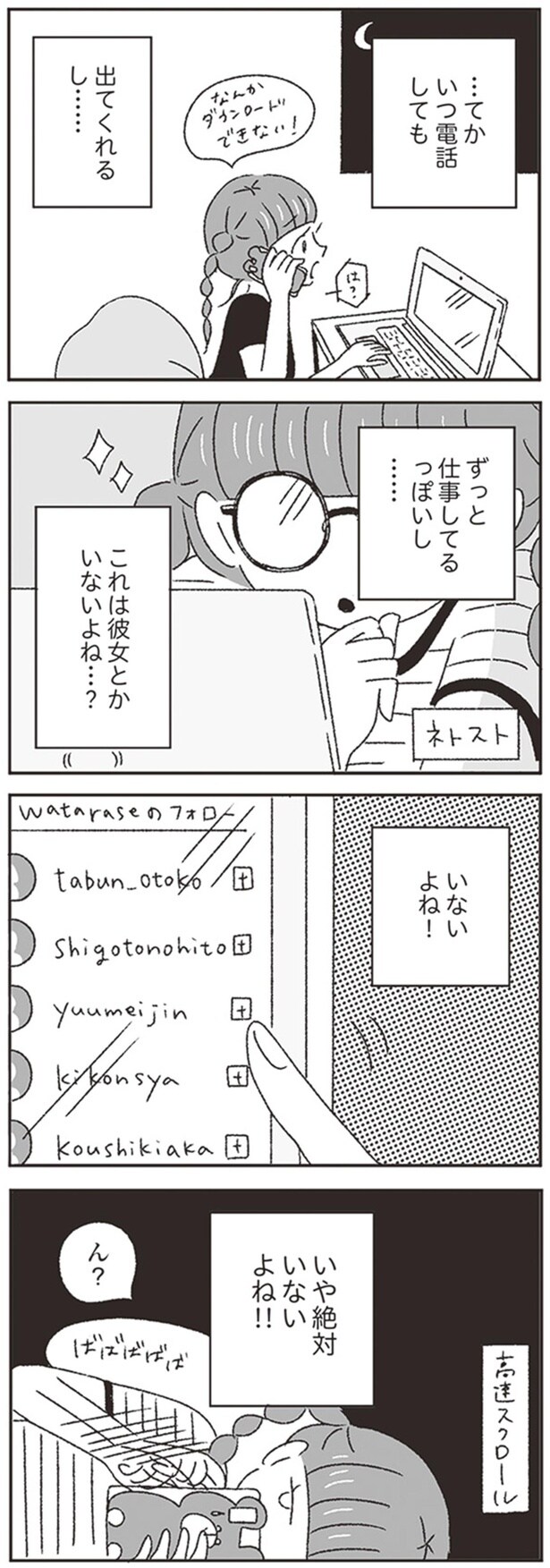 いや絶対いないよね!!