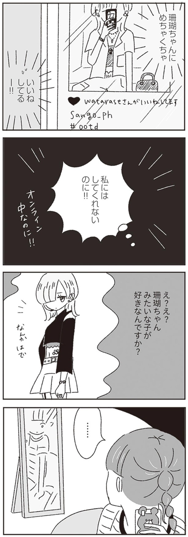 私にはしてくれないのに!!