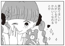 見てほしい人がいるからがんばれる。アイドルが抱えた“秘密”の力／ジルコニアのわたし（12）