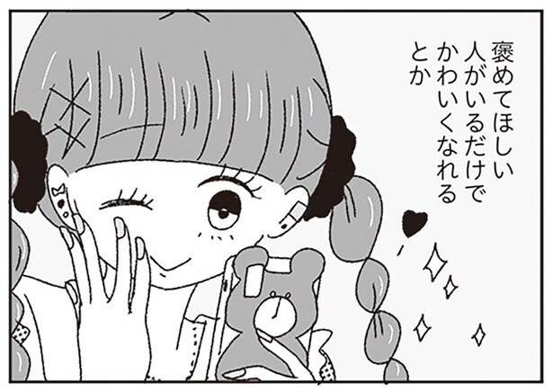 見てほしい人がいるからがんばれる。アイドルが抱えた“秘密”の力/ジルコニアのわたし(12)