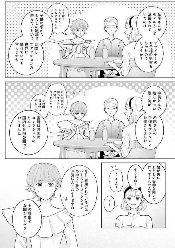 お母様の影響もあったのでしょうか?