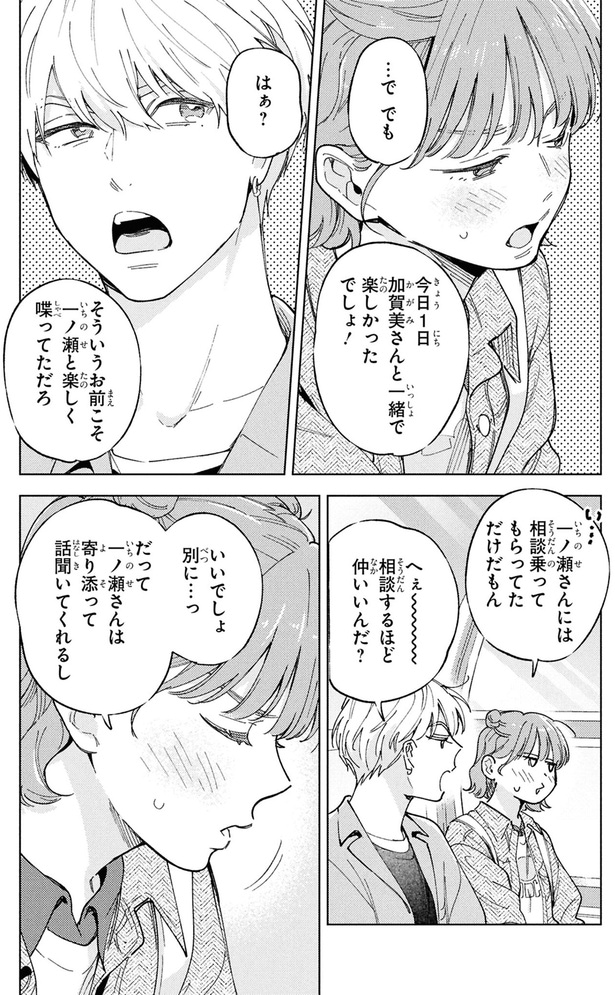 楽しかったでしょ!