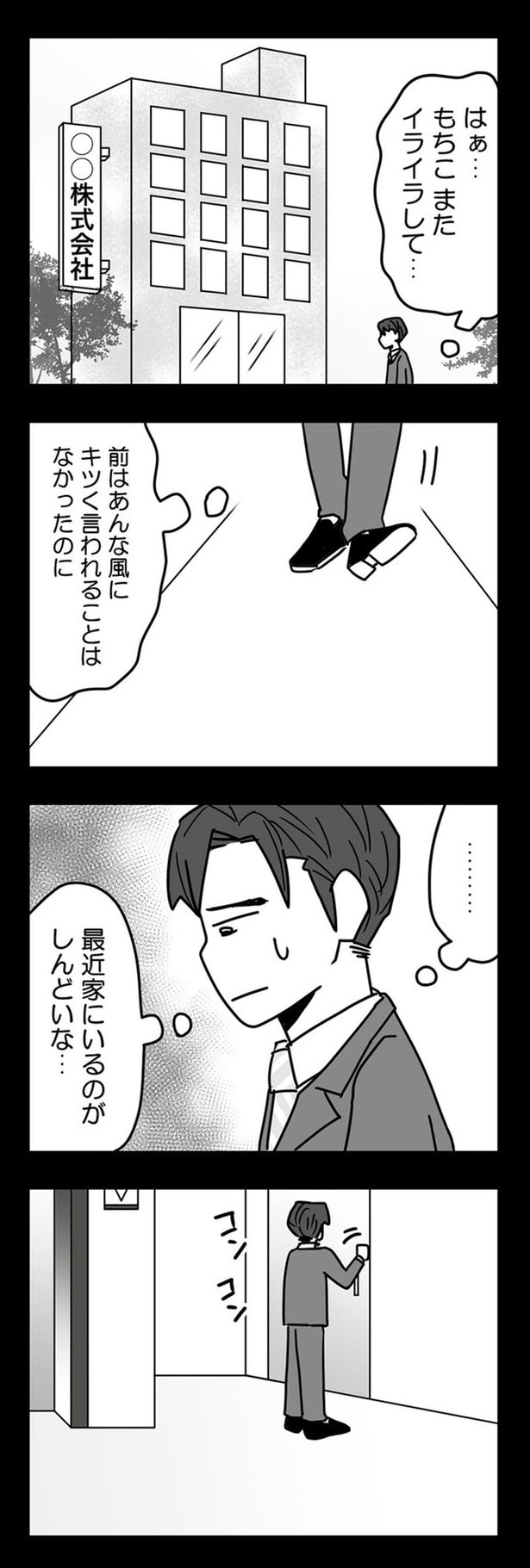 前はあんな風にキツく言われることはなかったのに