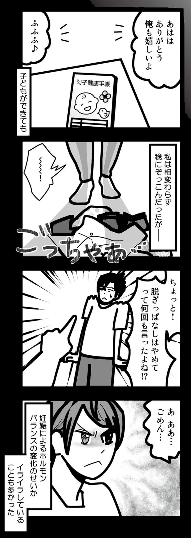 ありがとう、俺も嬉しいよ