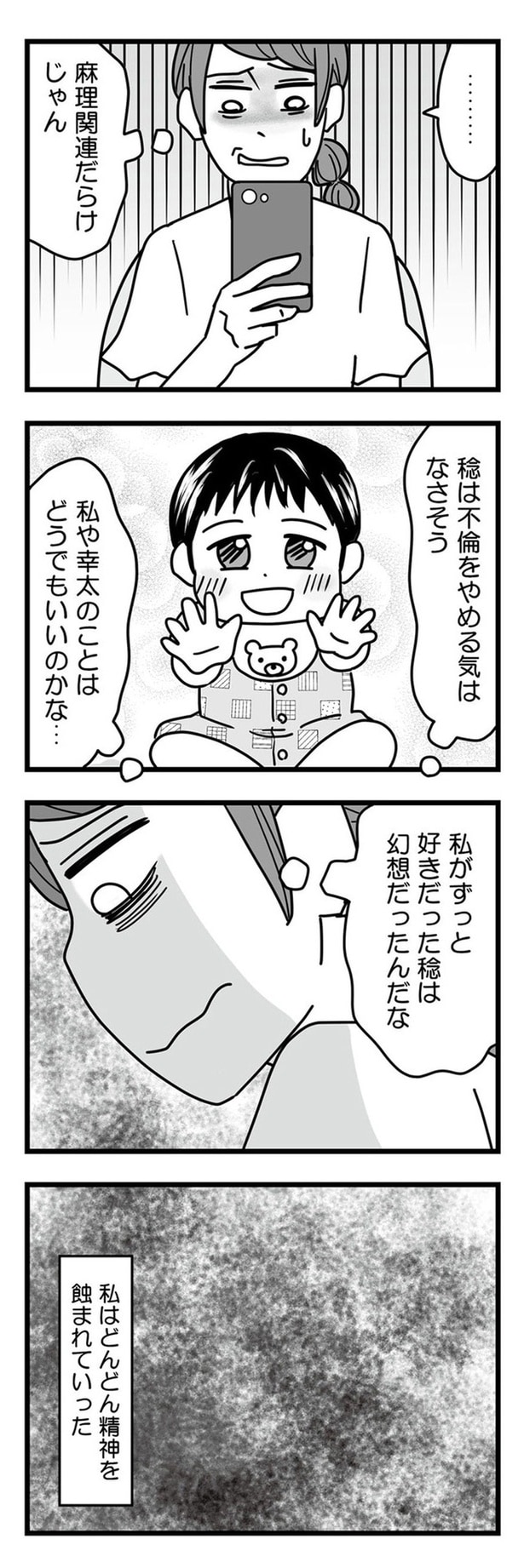 私や幸太のことはどうでもいいのかな