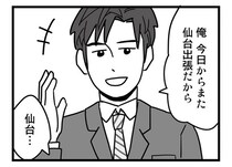 続々と集まる不倫の証拠。何も知らぬ夫は今日も不倫相手に会いに行く予定を告げて／結婚生活の半分以上不倫サレてました（6）