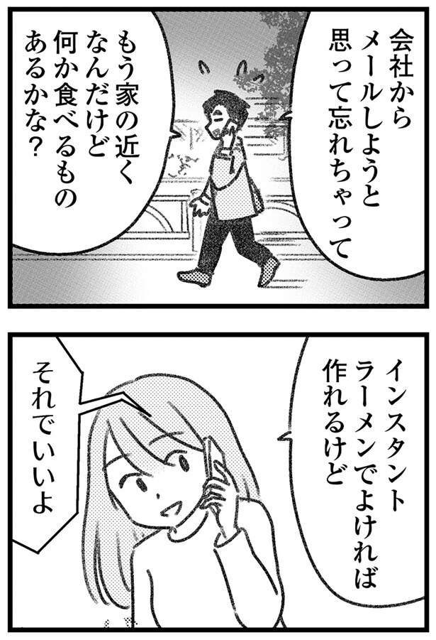 何か食べるものあるかな?