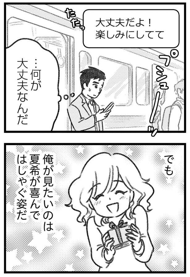 俺が見たいのは