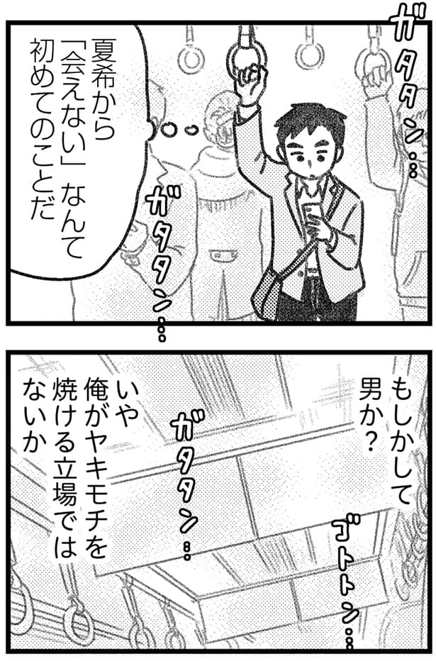 もしかして男か?
