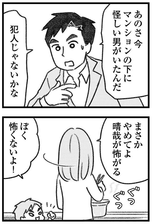 犯人じゃないかな