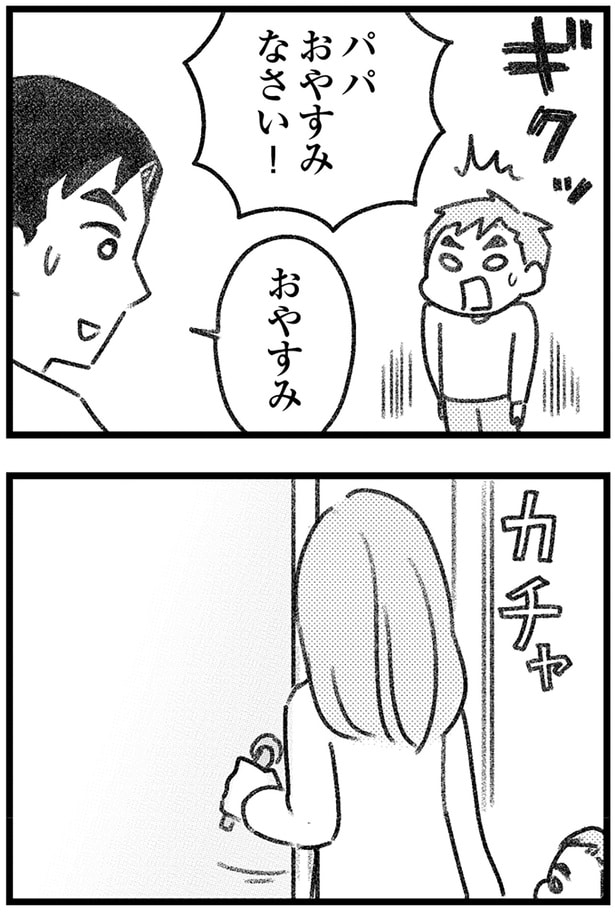 おやすみ