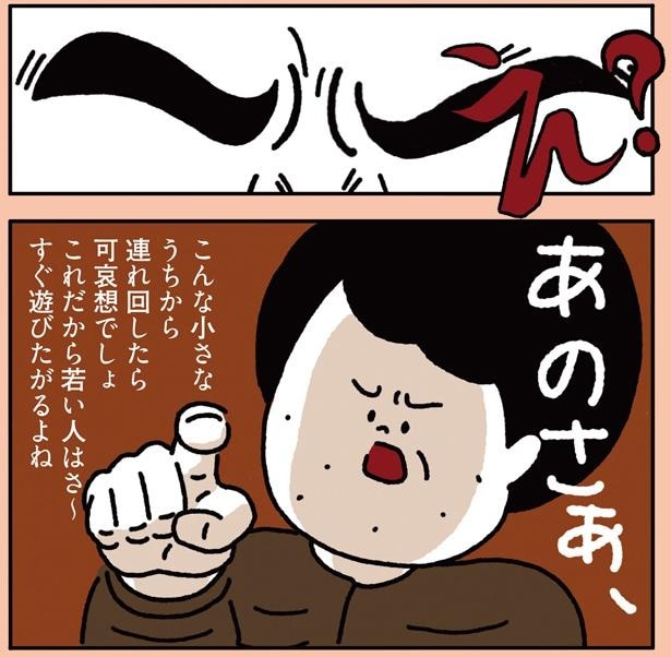 これだから若い人はさ~