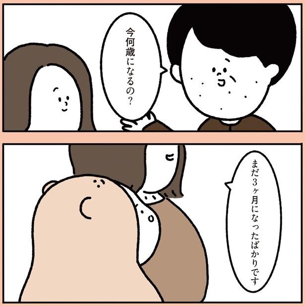 何歳になるの?