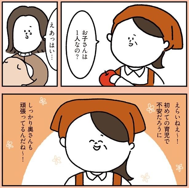 初めての育児で不安だろうに