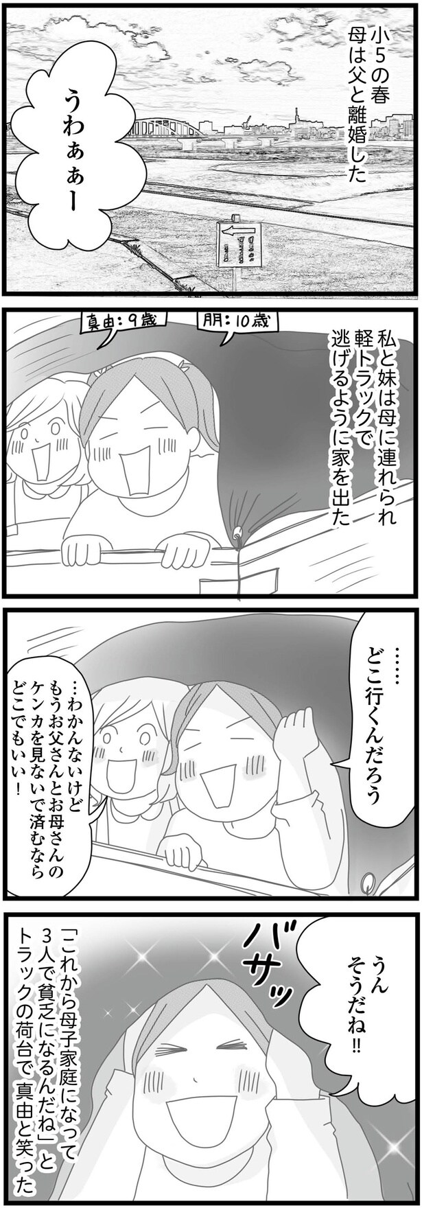 …どこ行くんだろう