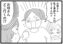 捨てないで、置いていかないで！ 両親に見放されどん底に落ちた姉妹