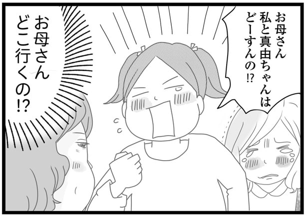 捨てないで、置いていかないで! 両親に見放されどん底に落ちた姉妹