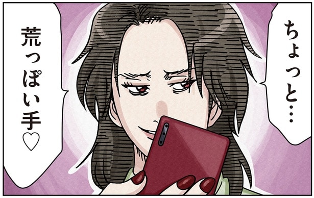 ちょっと…荒っぽい手