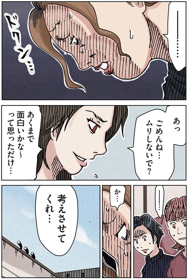 ごめんね…ムリしないで?