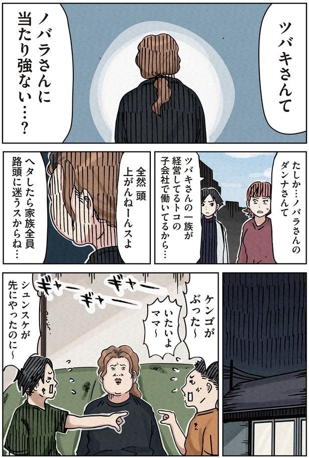 全然頭上がんねーんスよ