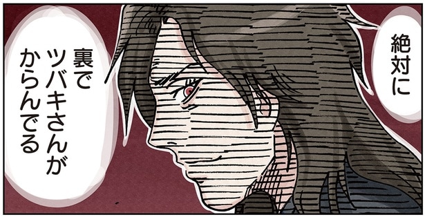 味方のフリして牙をむく。ボスママの執拗すぎるいじめ計画/ボスママに徹底的に復讐する話1(10)