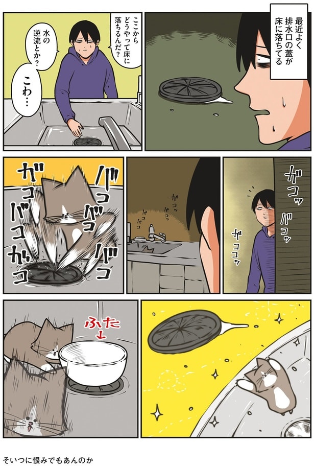 ここからどうやって床に落ちるんだ?