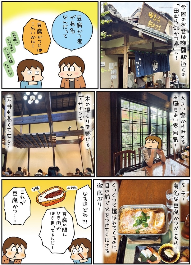 大きい窓からみえるお庭もよい雰囲気!