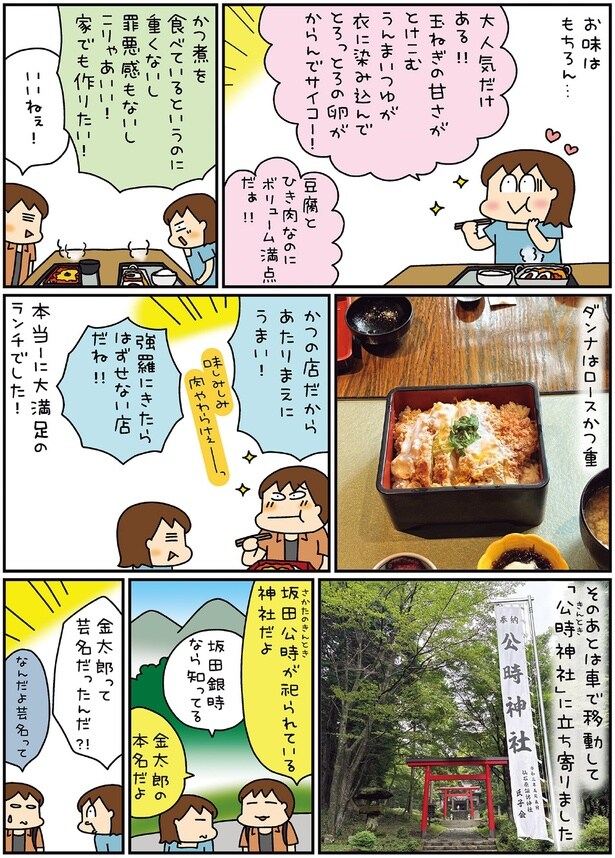 かつの店だからあたりまえにうまい!