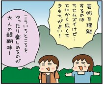 王道の大涌谷から新スポットまで！松本ぷりっつさん夫婦の箱根〜御殿場大人旅・前編