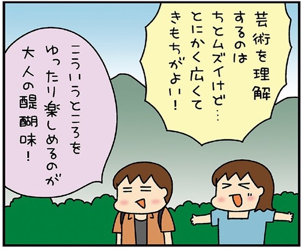 王道の大涌谷から新スポットまで!松本ぷりっつさん夫婦の箱根〜御殿場大人旅・前編