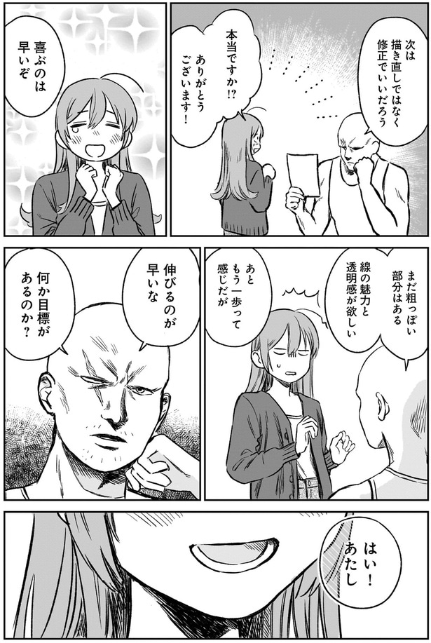 何か目標があるのか?