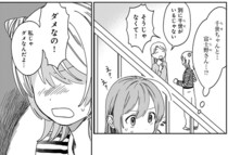 「私じゃダメなんだよ」不意に知ってしまった同僚の秘密に衝撃！／ファンシー革命1（9）