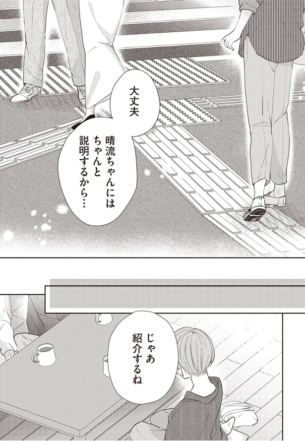 ちゃんと説明するから…