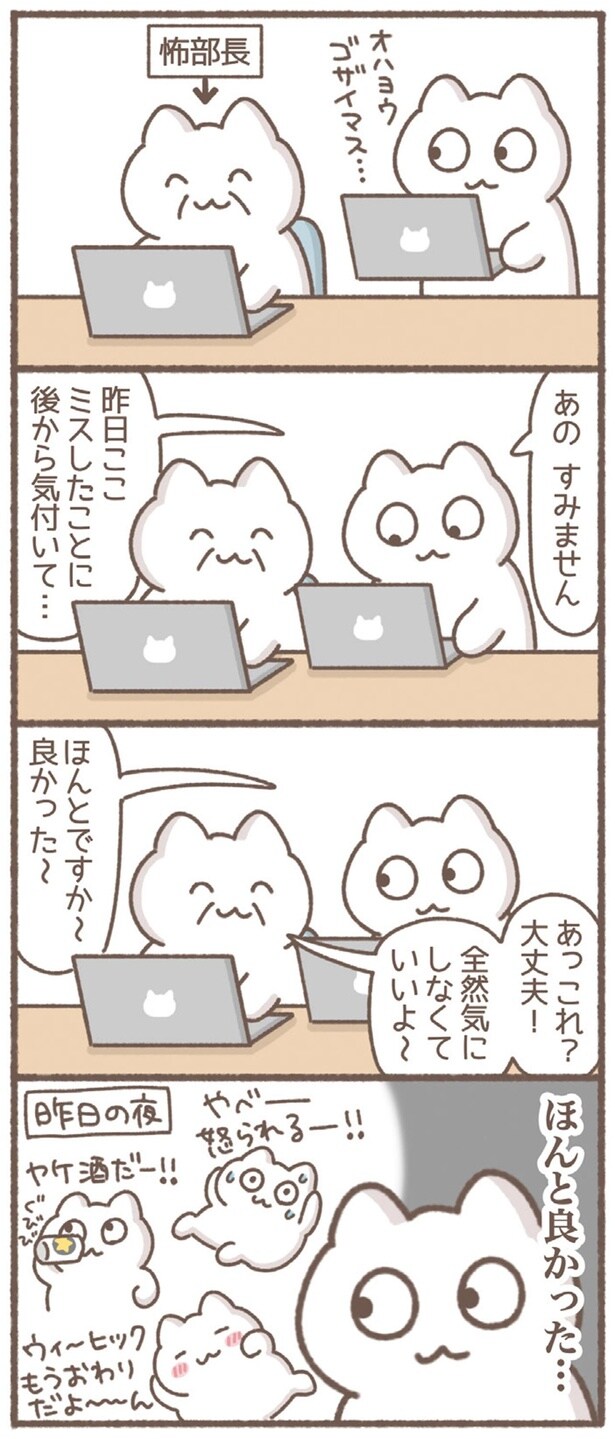 ほんと良かった…