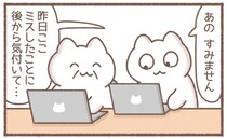 心配して損した？怖い上司にミスを報告した結果