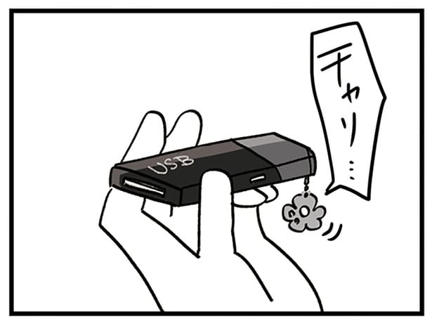 後輩が落としたUSB