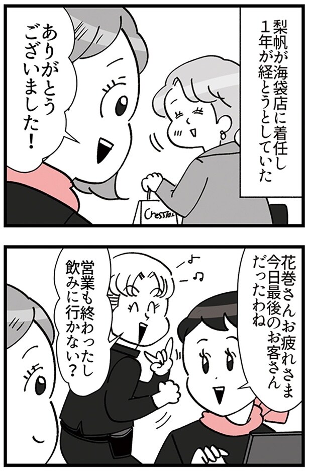 飲みに行かない?