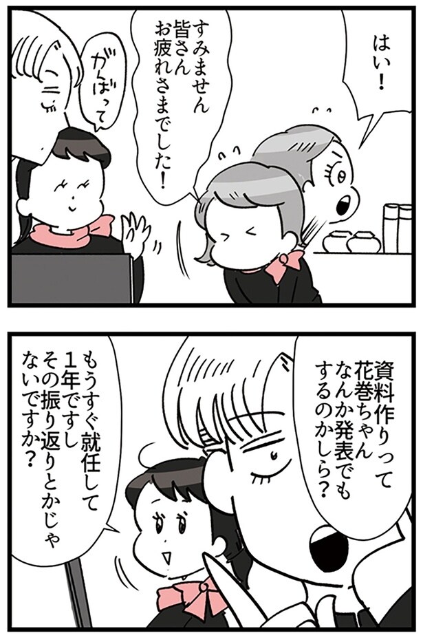 お疲れ様でした!