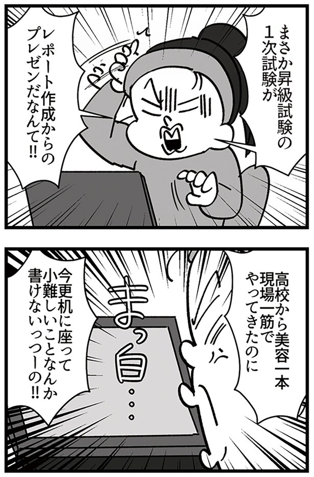 お姉ちゃんは関係ない