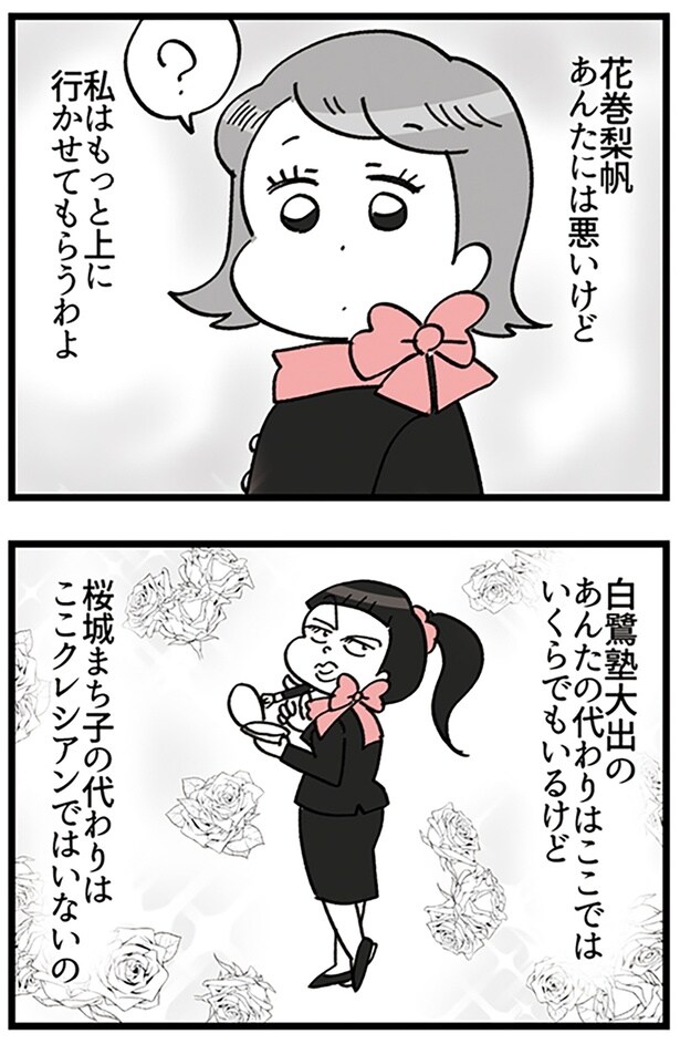 あんたには悪いけど