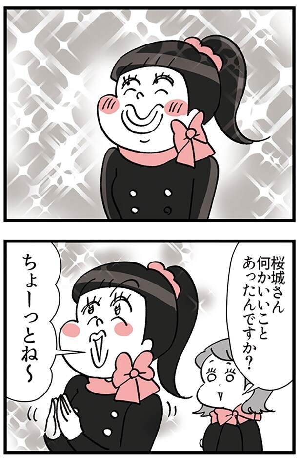 何かいいことあったんですか?