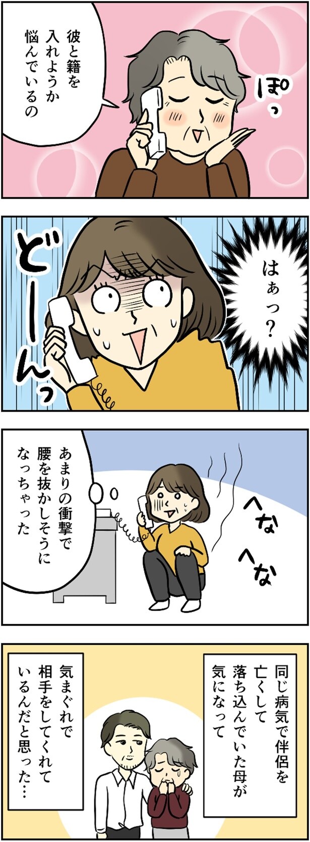 腰を抜かしそうになっちゃった