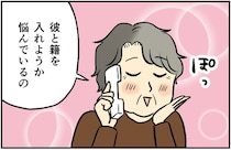 76歳の母が再婚。でも...相手はなんと52歳！ 娘の私と同い年!?【みなさんの体験記】