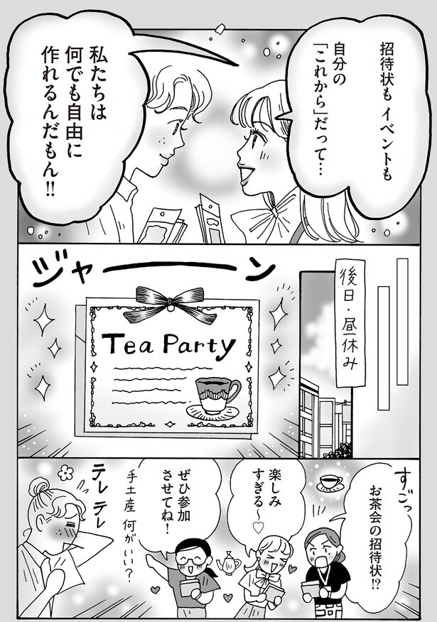 私たちは何でも自由に作れるんだもん!!