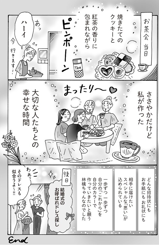 大切な人たちとの幸せな時間