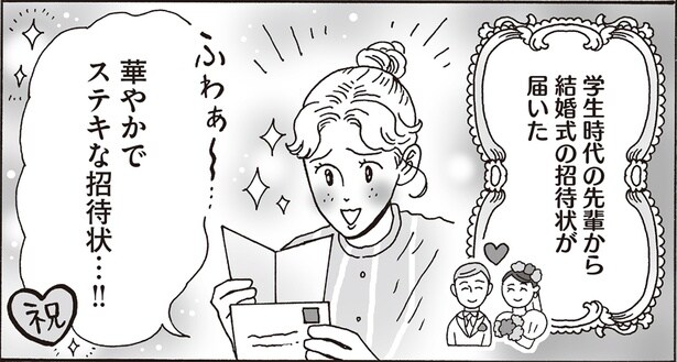 ささやかだけど特別な思いを込めて。招待状づくりから始まるお茶会