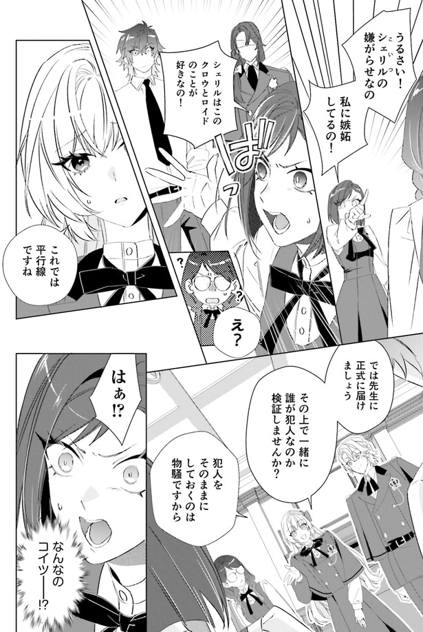 私に嫉妬してるの!