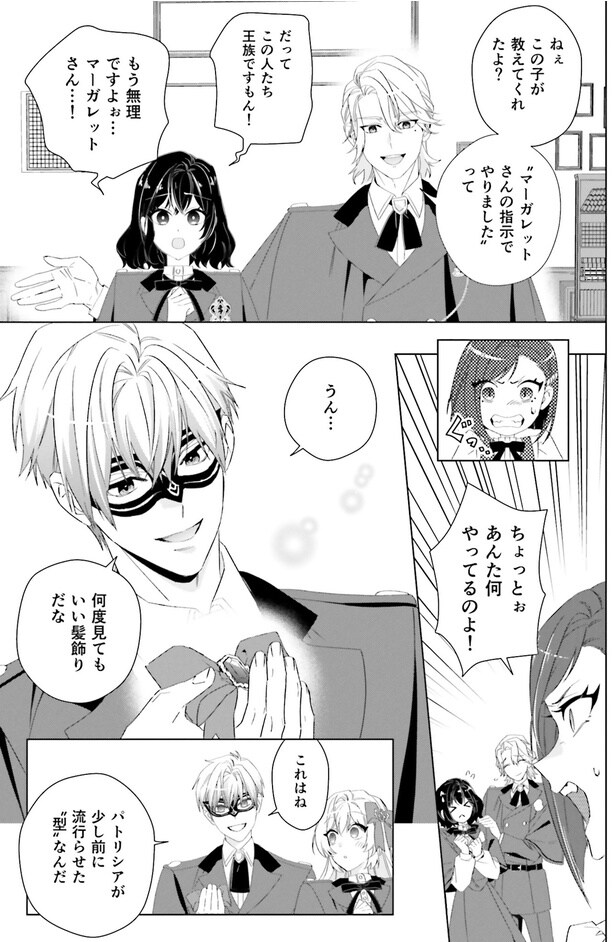 この子が教えてくれたよ?